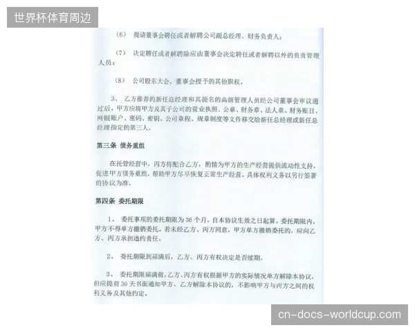 体育赛事运营逻辑发生质变，单项执行服务合同正在被全案统筹合同取代