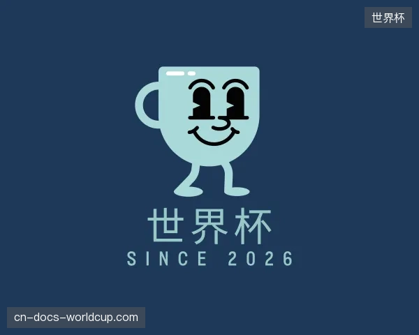 探索世界杯中国官网